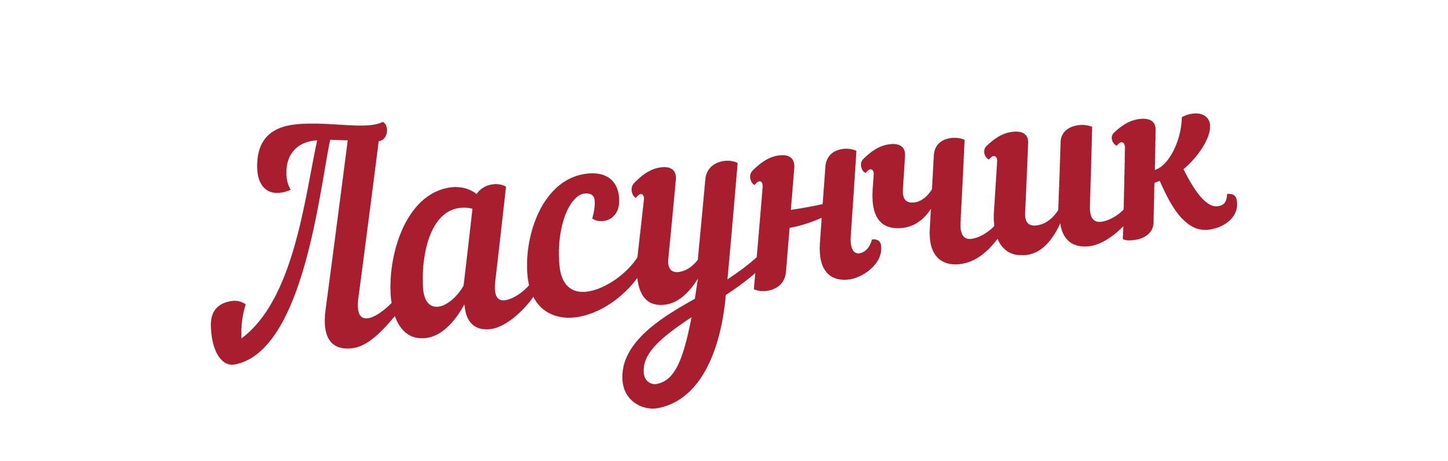 Lasunchyk