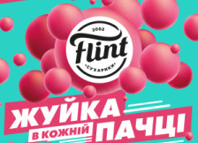 ТМ «Flint» — «Жуйка в пачці»